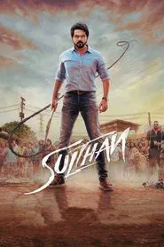 Poster do filme Sulthan