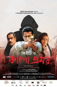 Poster do filme Kiriti O Kalo Bhromor