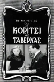 The Girl of the Taverna movie poster