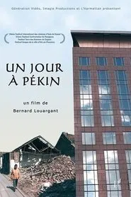 Un jour à Pékin movie poster