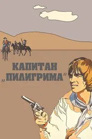 Captain of the Pilgrim movie poster