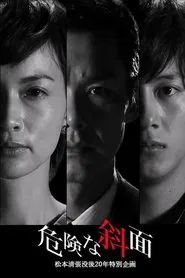 The Dangerous Slope movie poster