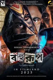 Bahurup movie poster