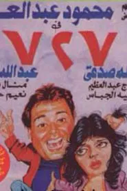 Poster do filme 727