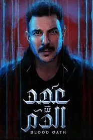 Blood Oath tv show poster