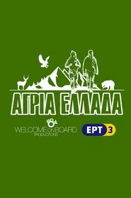 Άγρια Ελλάδα tv show poster