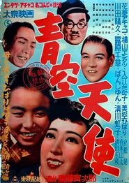 Blue Sky Angel movie poster