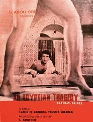 The Bathhouse of Malatily movie poster