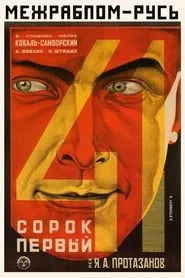 The Forty-First movie poster