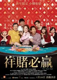 My Best Bet movie poster