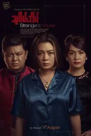 Stranger's House movie poster