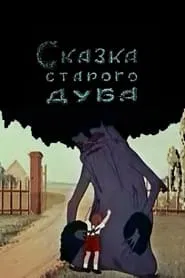 The Tale of the Old Oak Tree movie poster