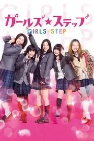 Girls Step movie poster