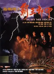 Bury Me High movie poster