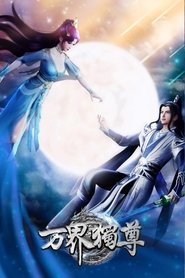 Ten Thousand Worlds tv show poster