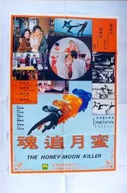Poster do filme The Honey-Moon Killer