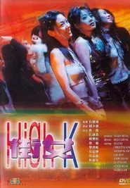 High K movie poster