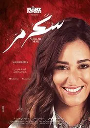 Sukkar Mor movie poster