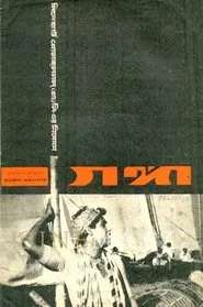 Poster do filme Ganga