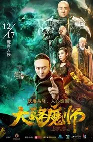 Drop the Magic Master movie poster