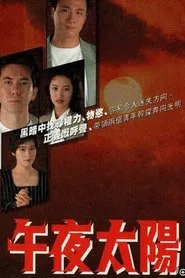 When Things Get Tough tv show poster