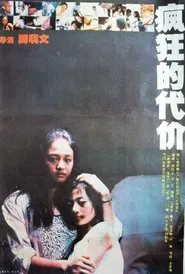 The Price of Frenzy movie poster