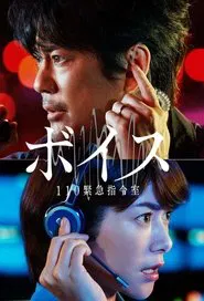 Voice tv show poster