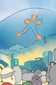 O-Bon, Anecdotes from Kyoto movie poster