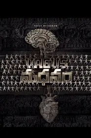 VAGUS MATHANAM movie poster