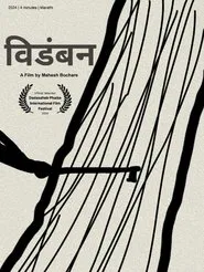 An Irony movie poster