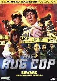 Poster do filme The Rug Cop