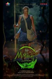 Mmmmm (Sound of Pain) movie poster