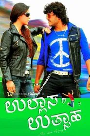 Ullasa Uthsaha movie poster