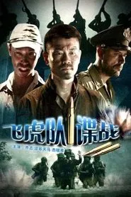 The Spy War on Flight Tiger movie poster