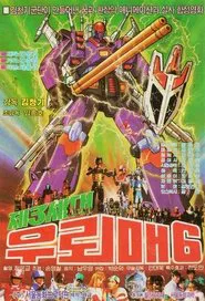 Thunderhawk 6 - Third Generation Thunderhawk movie poster