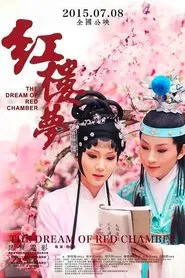 Poster do filme 红楼梦