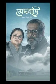 Megh Bari movie poster