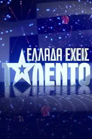 Poster da série Ελλάδα Έχεις Ταλέντο
