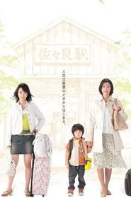 Poster da série Sunny for Tomorrow