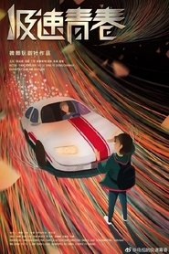 Speed tv show poster