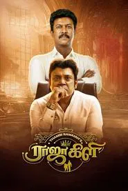 Rajakili movie poster