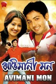 Abhimani Mon movie poster
