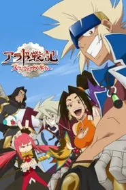 Slap Up Party: Arad Senki tv show poster