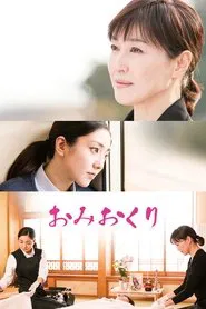 Poster do filme The Final Parting