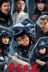 Thunder Rose movie poster