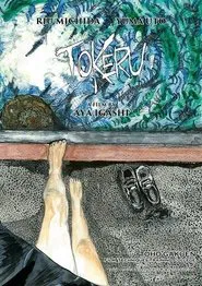 Tokeru movie poster