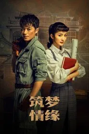 The Great Craftsman tv show poster