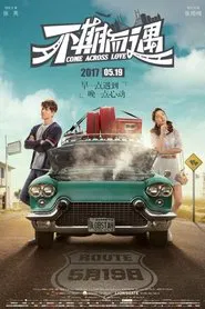 Poster do filme Come Across Love