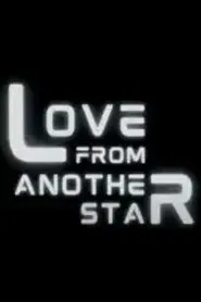 Love From Another Star tv show poster