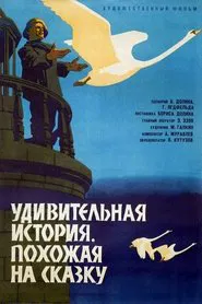 Poster do filme Удивительная история, похожая на сказку